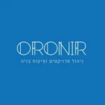 אורוניר  | פיקוח בניה וניהול פרוייקטים